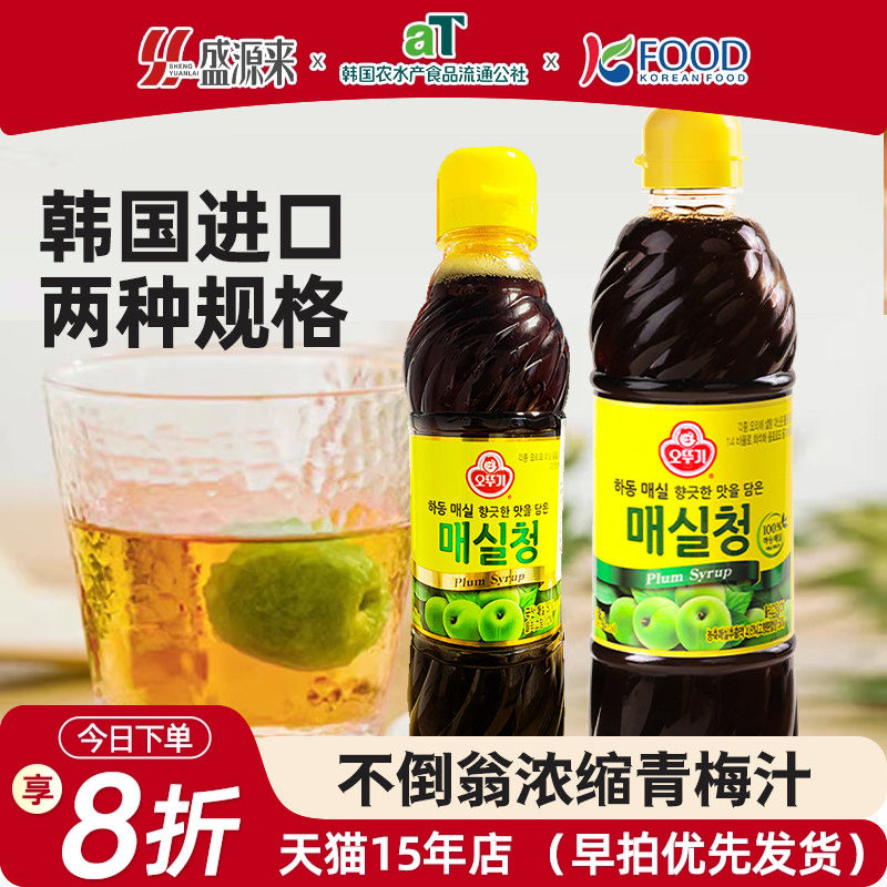 不倒翁浓缩青梅汁1.19kg韩国进口调料朝鲜族韩式酸梅清梅梅子青莓