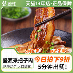把子肉山东特产熟食半成品卤味下酒菜肉食开袋加热即食老济南徐州