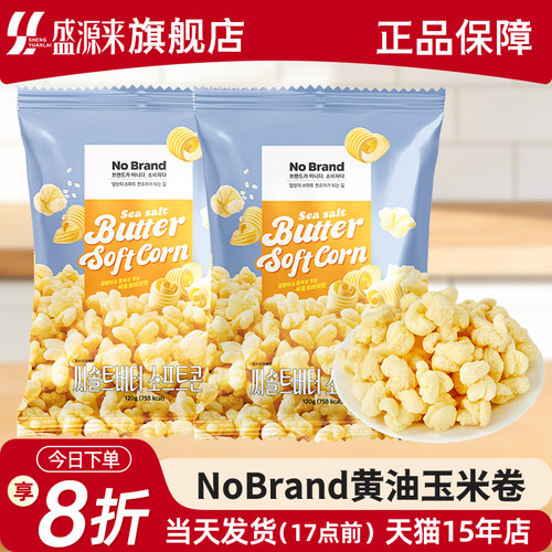 NoBrand海盐黄油味玉米卷120g