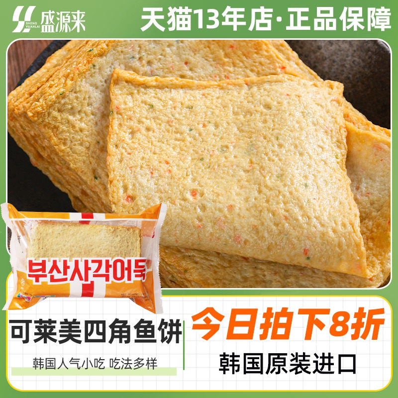 可莱美鱼饼韩国进口韩式火锅食材辣炒年糕关东煮釜山鱼糕商用家用