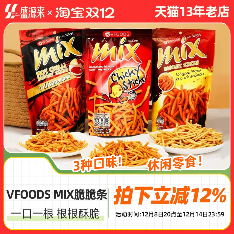 VFOODSMIX原味脆脆条75g