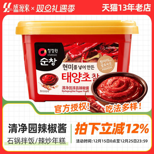韩国进口清净园辣椒酱韩式辣酱