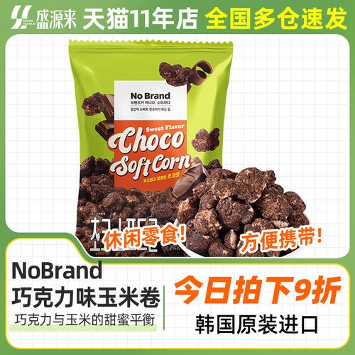 韩国巧克力味玉米卷120g