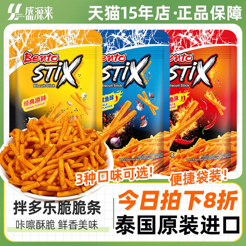 拌多乐脆脆条泰国进口零食休闲食品香辣蒜香鱿鱼味咪咪bento虾条