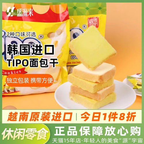 越南原装进口TIPO面包干