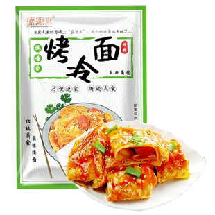 正宗东北烤冷面片家用家庭装10大片面皮哈尔滨特产韩式烤冷面带酱