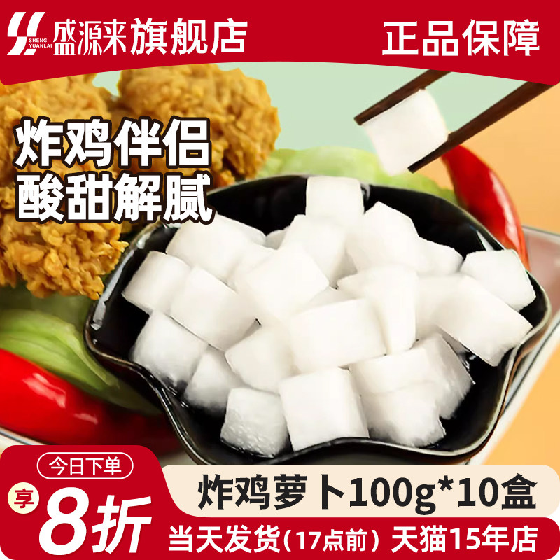 韩国炸鸡萝卜块韩式腌小白萝卜酸辣甜爽口咸菜糖醋爽脆酸甜泡菜