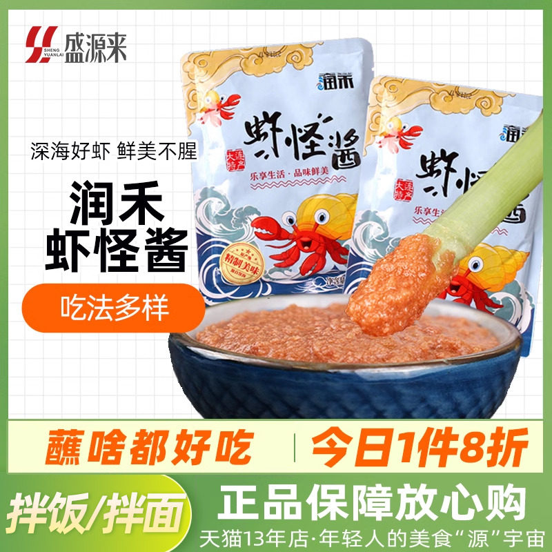 大润禾大连特产虾怪酱拌饭料即食正宗山东青岛烟台咸熟虾酱虾肉酱