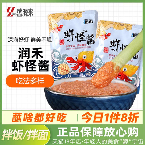 大润禾虾怪酱大连特产即食虾肉酱