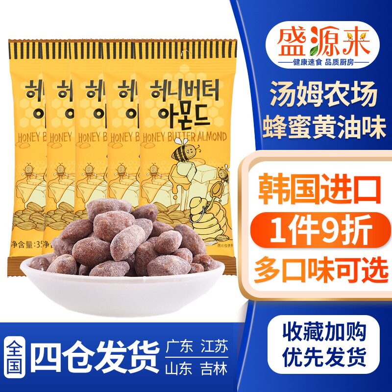 汤姆农场坚果蜂蜜黄油扁桃仁韩国杏仁巴旦木进口小零食网红爆款