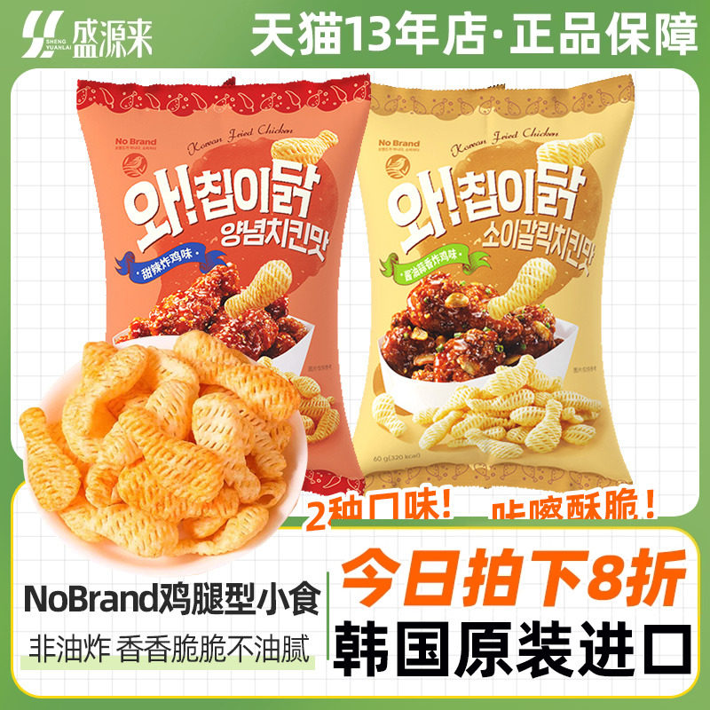 NoBrand鸡腿型小食两口味