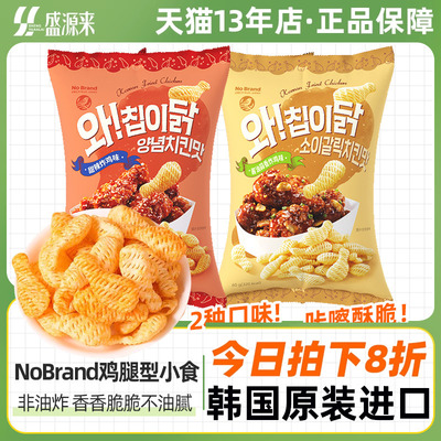 NoBrand鸡腿型小食两口味