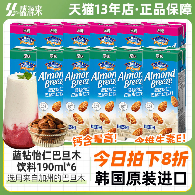 韩国进口蓝钻怡仁巴旦木190ml*6