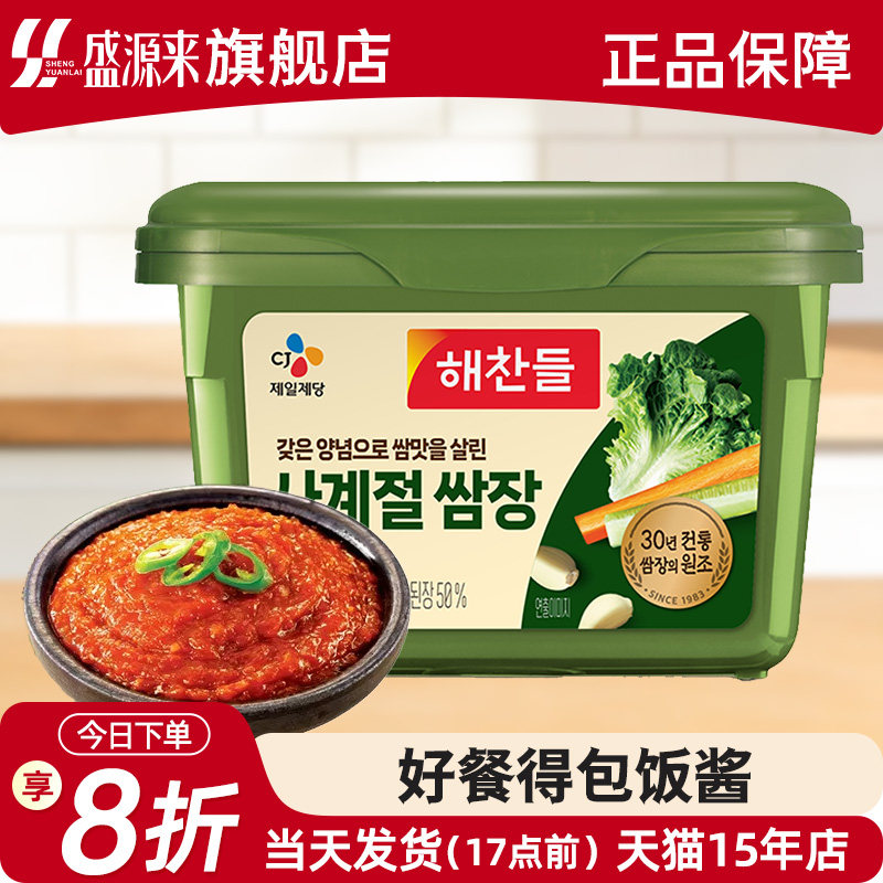 好餐得包饭酱四季混合蘸酱韩国包生菜蒜蓉酱韩式烤肉专用烧烤蘸料