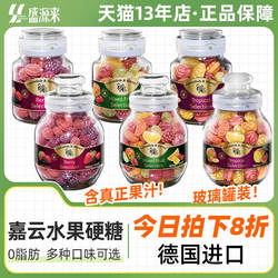 嘉云水果糖德国进口混合水果味嘉云糖薄荷硬糖喜糖玻璃罐装糖果