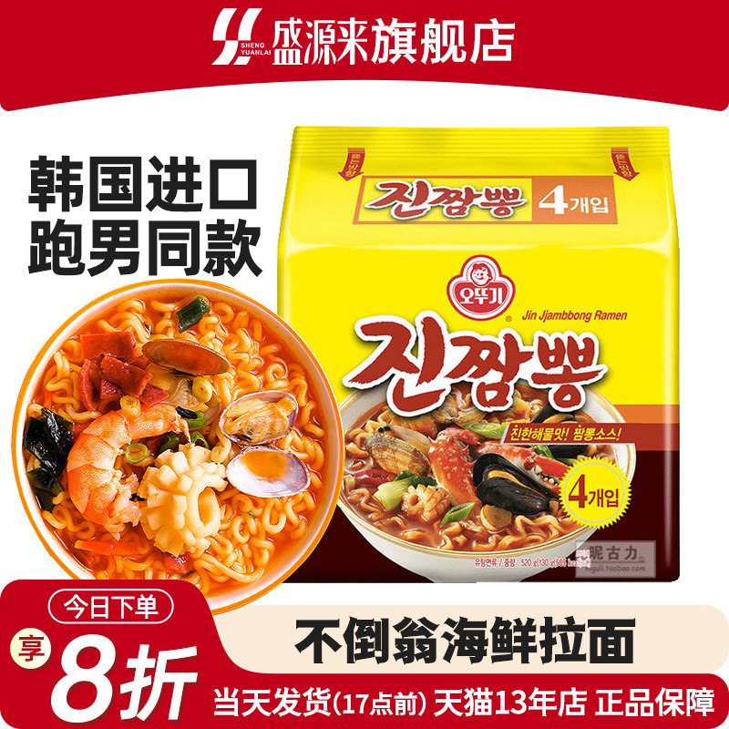 韩国不倒翁真海鲜拉面奶油芝士面图片