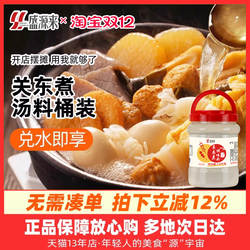 日本关东煮汤料商用材料食材批发日式底料秘制汤底摆摊调料料包汁