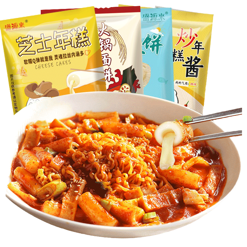 韩国拉面炒年糕鱼饼套餐韩式部落火锅材料夹心芝士年糕条食材组合
