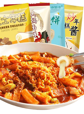 盛源来部落火锅套餐组合