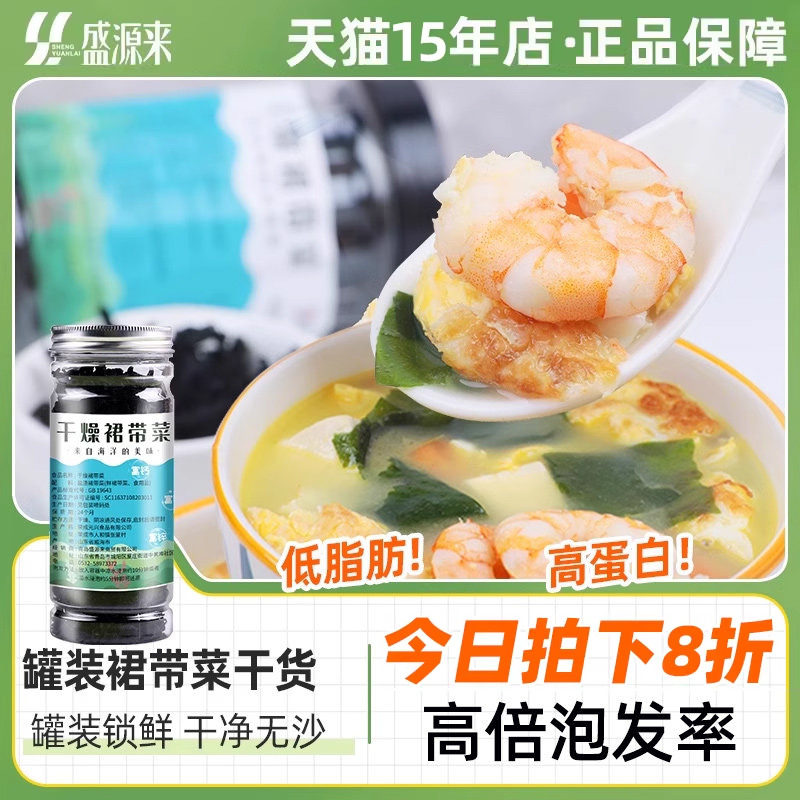 优质干裙带菜干货干燥海带嫩芽群带菜专用孕妇儿童非特级婴儿宝宝 - 实物图