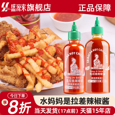 泰国水妈妈是拉差辣椒酱515g