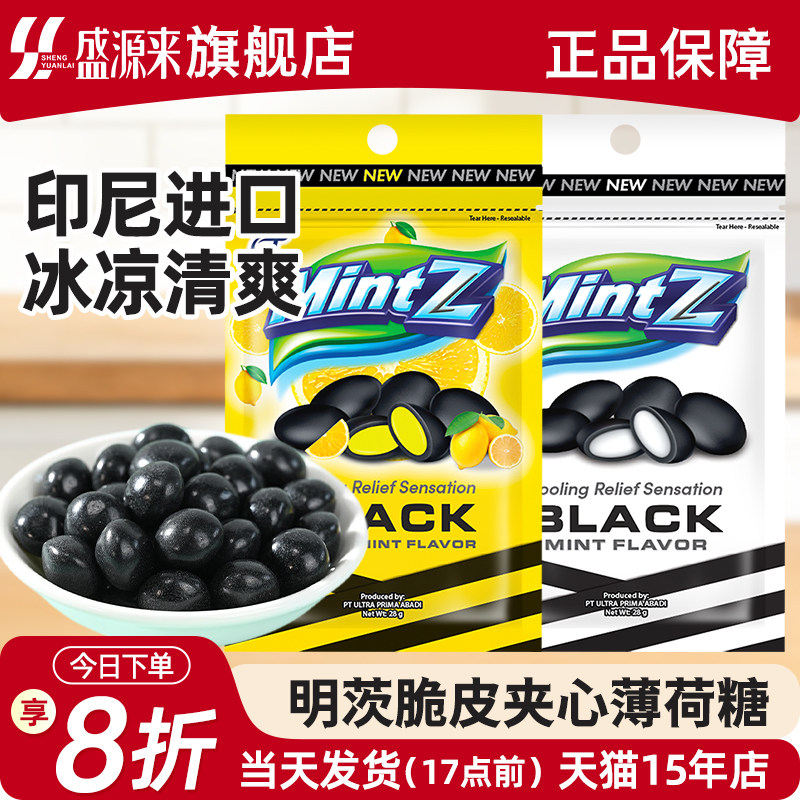 印尼MintZ明茨脆皮夹心薄荷糖柠檬味糖果清凉软糖袋装便携零食