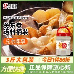 日本关东煮汤料商用材料食材批发日式底料秘制汤底摆摊调料料包汁
