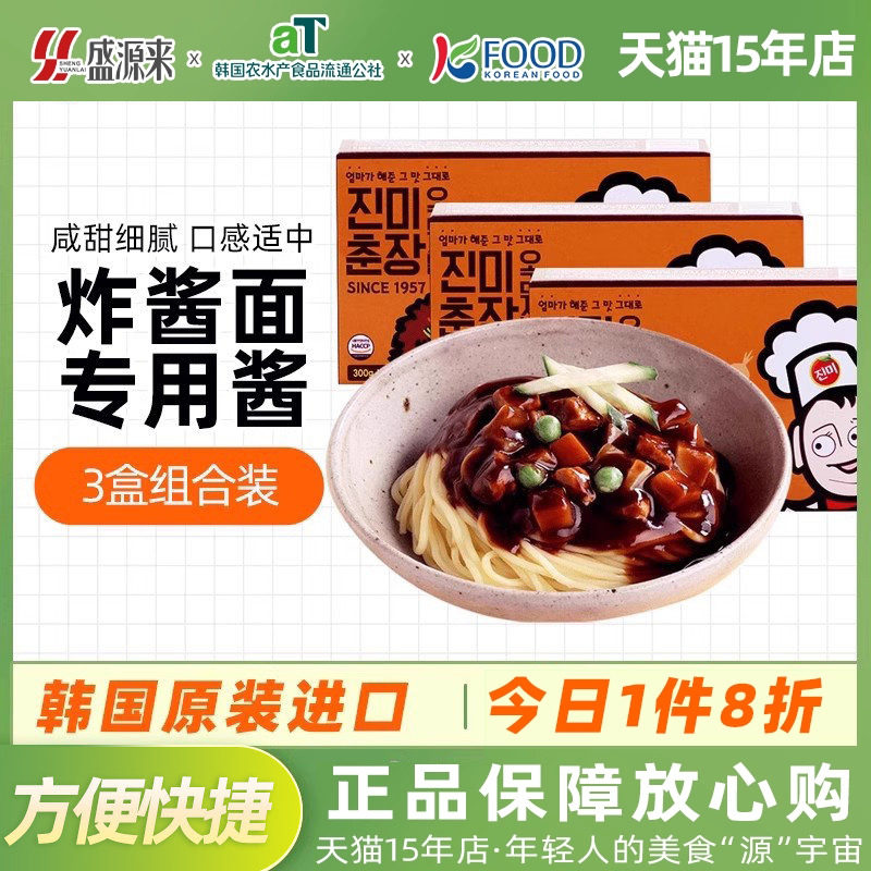 韩国进口真味春酱韩式炸酱面专用酱杂酱面酱料淳酱荞麦面拌面黑酱