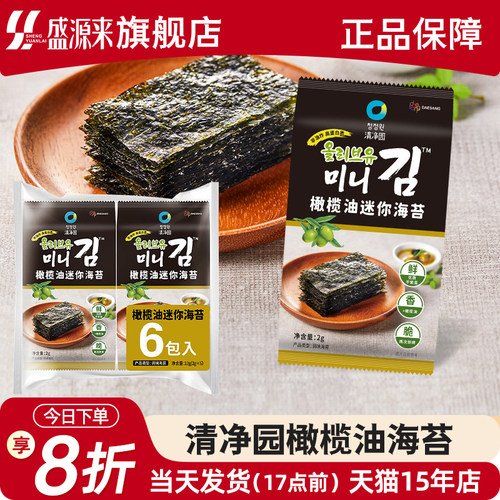 清净园橄榄油海苔6盒送2盒