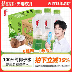 if纯椰子水进口椰青椰汁汁孕妇糖nfc饮料0脂无泰国进口专用百分百