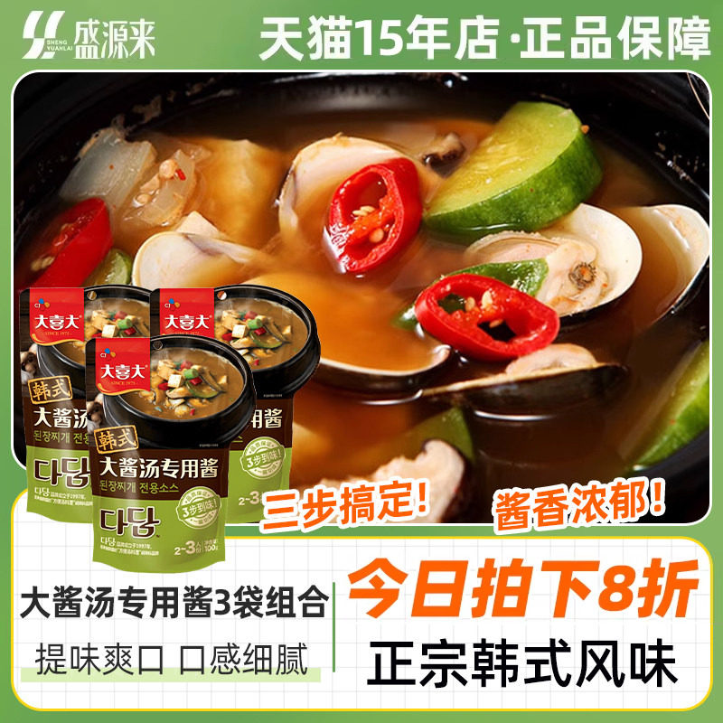 大喜大韩式大酱汤专用酱日本味增汤韩国酱汤料包东北速食酱料调料