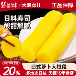 日式黄大根条日本韩国紫菜包饭海苔寿司专用调味脆萝卜韩式商用