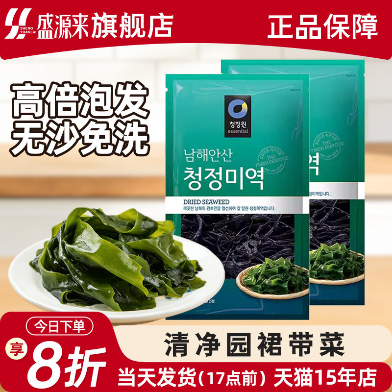 韩国清净园裙带菜干货韩式干海带苗海裙菜孕妇儿童专用非特级婴儿