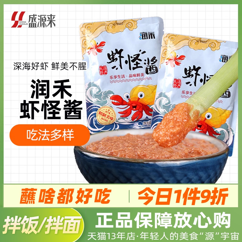 大润禾虾怪酱大连特产即食虾肉酱