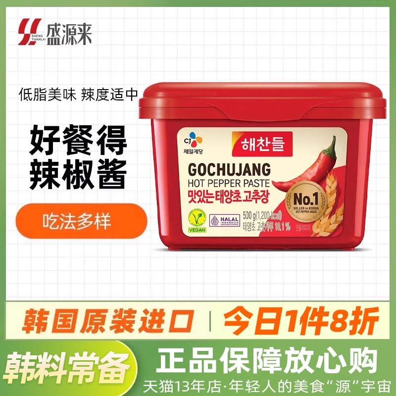 好餐得韩式辣酱韩国进口辣椒酱石锅拌饭酱低脂脂肪炒年糕拌饭甜0
