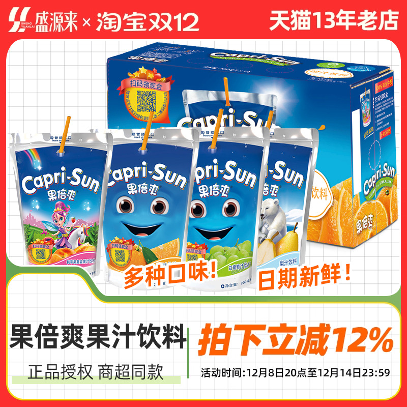 果倍爽果汁饮料200ml多种口味