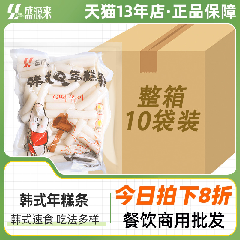 韩式年糕条火锅食材1kg商用装