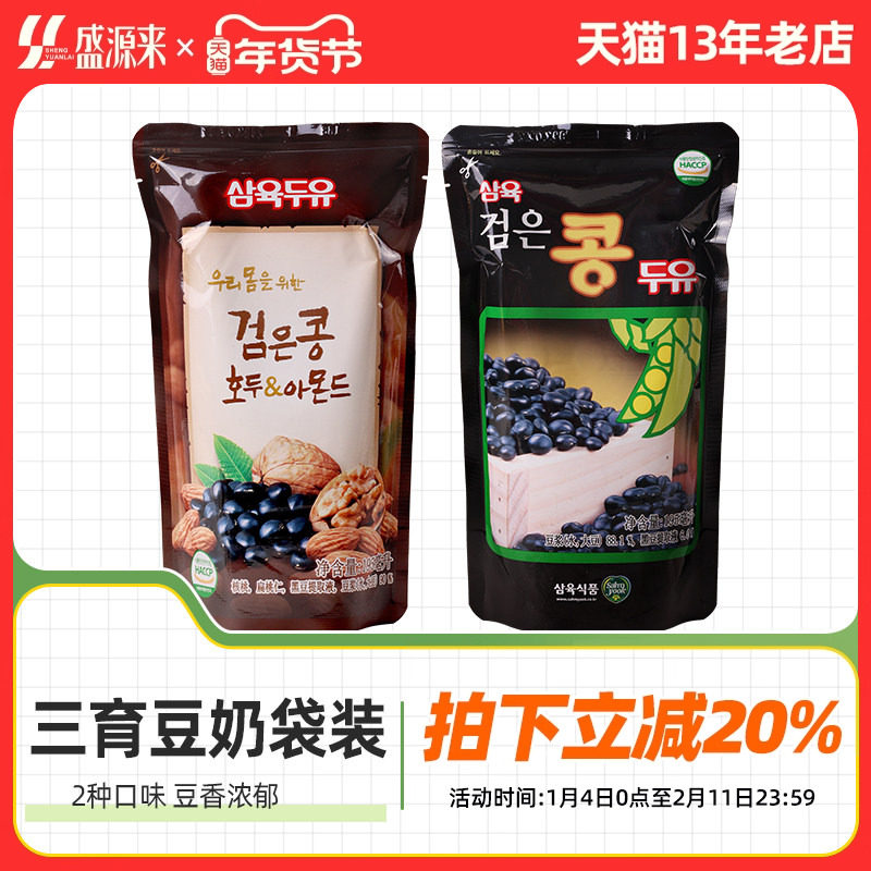 韩国进口三育黑豆豆奶黑豆奶豆浆牛奶饮料即饮袋装扁桃仁非无糖,咖啡/麦片/冲饮,植物蛋白饮料/植物奶/植物酸奶,淘宝优惠券,粉丝福利购,淘宝优惠卷