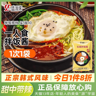 韩式 辣椒酱辣不辣 石锅拌饭酱0脂肪低脂甜正宗韩国辣酱儿童小包装