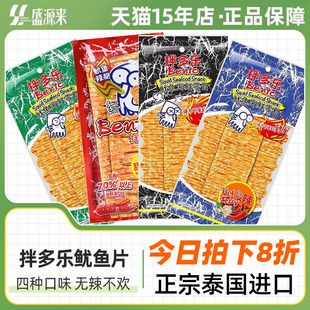 泰国进口bento拌多乐鱿鱼片零食即食脆鱼片泰式 大辣条烤辣片特产