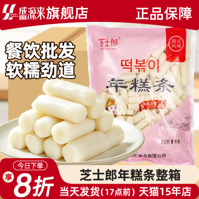 芝士郎年糕条1kg整箱商用批发