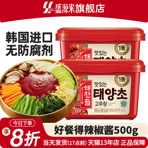 好餐得韩式辣酱韩国石锅拌饭酱