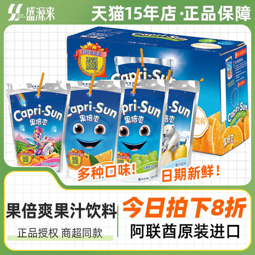 果倍爽果汁饮料200ml多种口味