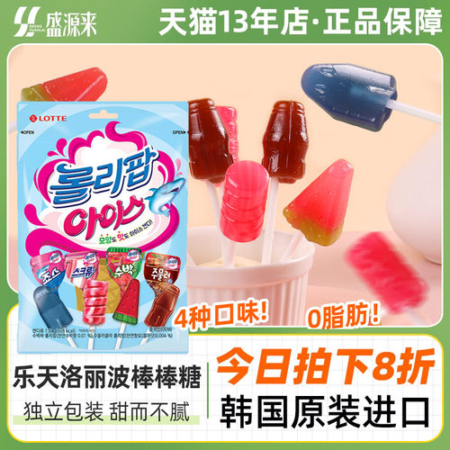 乐天冰激凌棒棒糖桶装660g