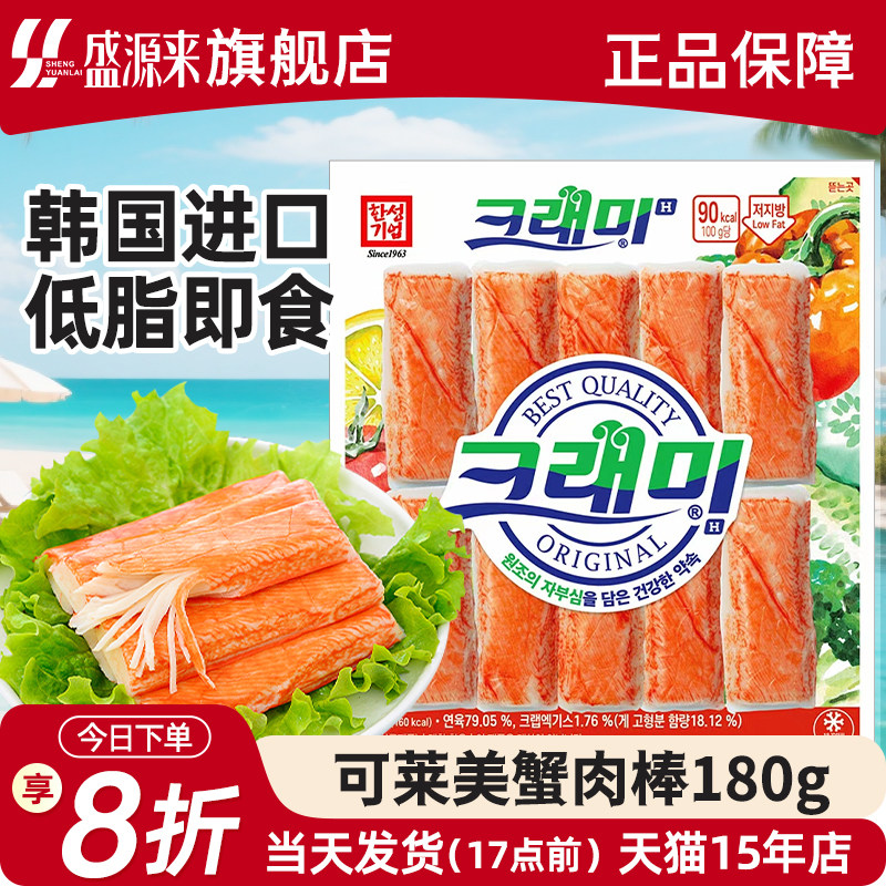 可莱美蟹柳低脂蟹肉蟹棒即食蟹味真火锅食材寿司专用韩国小零食