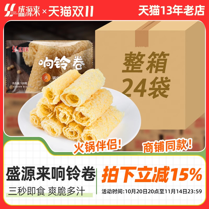 响铃卷豆皮卷火锅豆腐皮商用批发