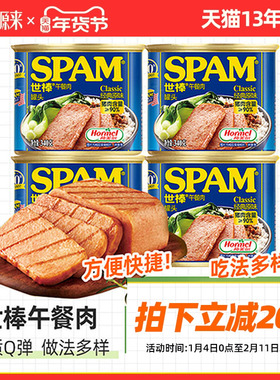 spam世棒午餐肉火锅猪肉罐头世邦火锅三明治专用340g非0低脂纯肉