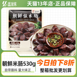 延边东北米肠朝鲜族糯米肠特产韩国韩式血肠传统特色小吃延吉正宗