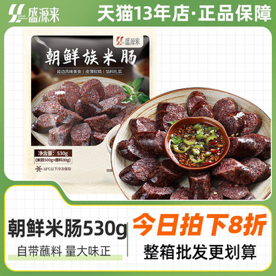 盛源来正宗朝鲜族米肠500g