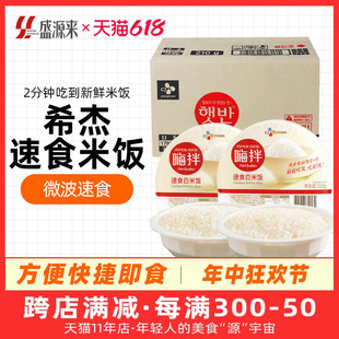 韩国进口希杰速食米饭自助微波即食白米饭户外方便食品整箱装 36盒